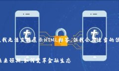 注：由于格式限制，我无