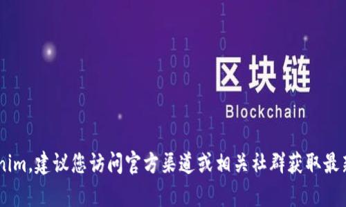 抱歉，我无法提供特定服务或应用程序的实时状态更新，包括Tokenim。建议您访问官方渠道或相关社群获取最新信息。同时，如果您有其他问题或需要讨论的主题，我乐意帮助您。