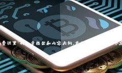 为了更好地回答您的问题