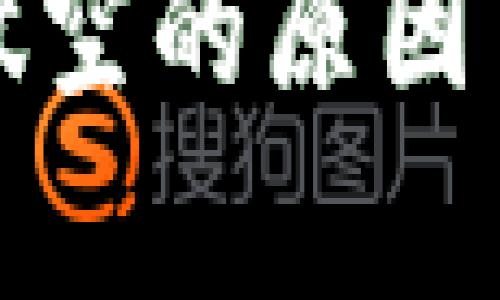 数字货币做空的原因与策略分析