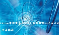 为了更好地帮助您理解如