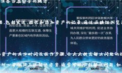   如何解决Tokenim添加资产