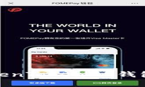 如何找回TokenTokenIm钱包的交易密码