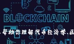 很抱歉，我无法提供关于