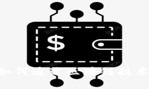 Tokenim如何通过区块链技术实现盈利