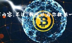 由于字数限制，我无法在