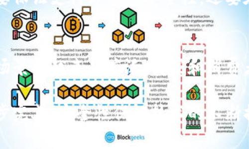 baioti数字货币支付终端：未来支付方式的革命性转变/baioti  
数字货币, 支付终端, 区块链技术, 加密货币/guanjianci  

在如今这个数字化迅速发展的时代，数字货币已渐渐走入我们的日常生活。随着比特币、以太坊等一系列加密货币的兴起，越来越多的商家和消费者开始关注数字货币的支付方式。为了能更好地使用数字货币，支付终端也在不断更新迭代，以适应这一新兴市场。

支付终端作为交易的关键环节，它的创新和发展不仅将影响商家的经营模式，也将极大地改变消费者的购物体验。在这篇文章中，我们将详细探讨数字货币支付终端的现状、技术背景、应用场景以及面临的挑战。

数字货币支付终端的现状
数字货币支付终端的发展，可以追溯到近几年的区块链技术的普及。许多国家和地区开始探索数字货币的合规性与应用，推动着相关支付终端的出现和发展。

现今一些知名企业已经开始提供数字货币支付解决方案。例如，Square和PayPal等公司都推出了支持加密货币交易的支付服务。这些支付终端通常提供了比传统支付方式更低的交易费用、更快的交易确认时间，并且增加了跨境交易的便利性。

此外，市场上也出现了一些专门的数字货币支付终端设备，这些设备支持各种加密货币的接受，商家只需通过简单的步骤即可完成交易。对于消费者来说，使用数字货币进行支付提供了更高的隐私保护，减少了个人信息被泄露的风险。

数字货币支付终端的技术背景
要深入理解数字货币支付终端，我们必须先了解支撑它的技术背景。数字货币主要基于区块链技术。区块链是一种去中心化的数据存储结构，通过密码学保证数据的安全性和完整性，确保交易的透明性和不可篡改性。

数字货币支付终端通常集成了区块链技术，通过智能合约自动处理交易，提高了效率。智能合约是一种自动执行的合约，交易条件一旦满足，合约便会自动执行，无需人力干预。这一特性使得支付过程更加高效可靠。

此外，大多数数字货币支付终端还使用了冷钱包和热钱包的组合来存储加密资产。冷钱包是指不与互联网直接连接的存储设备，安全性极高，适合长期保管资产；热钱包则是连接互联网的存储方式，便于进行快速交易。二者的结合能够提供更好的安全保障。

数字货币支付终端的应用场景
随着数字货币的广泛接受，支付终端的应用场景也日益丰富。以下是一些主要的应用场景：

h41. 电商平台/h4
越来越多的电商平台开始接受数字货币支付，这为消费者提供了更多的选择和便利。例如，某些国际大型电商平台允许用户使用比特币等数字资产进行购物，消费者可以在全球范围内进行跨境购物，而无需担心传统汇款所需的高额手续费和时间成本。

h42. 实体商店/h4
除了电商平台，实体商店也逐渐开始接受数字货币支付。在全球范围内，一些前沿的商家已经在支付终端上集成了数字货币钱包，消费者可以通过扫码支付的方式完成交易。例如，在一些咖啡以至餐厅，消费者可以通过数字钱包轻松支付，提升了整体的购物体验。

h43. 餐饮行业/h4
考虑到餐饮的快速交易特点，相关企业已经开始将数字货币支付机制融入到他们的收银系统中。随着采用的逐渐普及，不仅简化了顾客的支付流程，也提高了商家的运营效率。

h44. 办公收费及服务/h4
一些代办公司和服务机构也开始接受数字货币，例如咨询公司、网络服务公司等。这一趋势允许顾客使用数字货币支付专业服务费用，从而吸引到对数字货币支付有需求的客户群体。

数字货币支付终端面临的挑战
尽管数字货币支付终端的发展前景广阔，但它们在推广和普及过程中仍面临一系列的挑战：

h41. 法规合规性/h4
各国对数字货币的监管政策不尽相同，这为支付终端的推广带来了难题。部分国家对数字货币的交易有严格的限制或直接禁止，这限制了商家开展数字货币支付业务的可能性。此外，如何在合规的框架下运营也是一个亟待解决的问题。

h42. 安全性问题/h4
尽管区块链技术具有高度的安全性，但数字货币换手的过程中仍然存在风险。例如，数字钱包被黑客攻击、用户私钥的泄露等事件时有发生，这些问题影响了消费者对于数字货币的信心，从而阻碍了数字货币支付终端的推广。

h43. 用户教育/h4
数字货币的使用仍然不够普及，许多消费者对数字货币的概念和使用方式缺乏了解。支付终端的推广需要进行广泛的用户教育，帮助消费者理解数字货币的使用及其优势，降低他们对这一新兴支付方式的抵触情绪。

h44. 技术更新/h4
随着市场对于数字货币支付需求的变化，支付终端的技术更新也显得尤为重要。商家需要不断跟进技术发展，不仅要保证支付终端的安全性，还要在用户体验、交易效率等方面进行，以适应消费者不断变化的需求。

总结
数字货币支付终端的出现，为未来的支付方式带来了革命性的变革。随着区块链技术的不断发展，数字货币的使用场景将越来越广泛。商家和消费者都在积极寻求数字货币支付的便利性，尽管面临着许多挑战，但这一趋势无疑是不可逆转的。

无论是电商平台、实体商店还是各类服务行业，数字货币支付终端都展现了强大的发展潜力。随着对相关法规的逐步完善、安全性保证技术的不断提升以及用户教育的深入，数字货币支付终端将为未来的商业生态带来深远的影响。