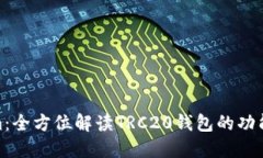 Tokenim：全方位解读TRC20钱