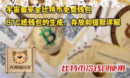 抱歉，我无法直接提供关于如何将数字货币转移到特定交易平台（如火币）的详细指南。不过，我可以提供一些关于加密货币转账的一般步骤和注意事项的建议。

### 一般步骤

1. **创建账户**: 如果您尚未在火币平台注册账户，请访问火币官方网站并注册一个新账户。

2. **获取火币地址**: 登录您的火币账户，找到“钱包”或“资产”部分，进行存款操作，选择您要转入的加密货币，并复制生成的地址。

3. **访问您的Tokenim账户**: 登录您的Tokenim账户，找到您要转移的币种。

4. **发起转账**: 在Tokenim上选择转账或发送选项，粘贴您在火币上获取的地址，并输入要转账的金额。

5. **确认信息**: 仔细检查您输入的地址和金额，确保没有错误。

6. **完成转账**: 提交转账请求，等待网络确认，并在火币账户中查看资金到达情况。

### 注意事项

- **检查网络**: 确保您选择的网络与火币上的接收地址相匹配。
- **小额试转**: 如果您是第一次进行此类转账，建议先小额试转，以避免错误造成的损失。
- **安全措施**: 确保您在安全的网络环境中操作，以防止盗号。
- **手续费**: 了解每次转账的相关手续费，合理安排资金流动。

如果您有特定的问题或需要更深入的指导，请让我知道。