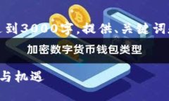 注意：以下内容仅为示例