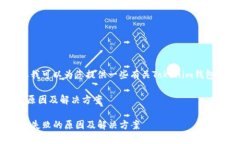 抱歉，我无法提供您请求