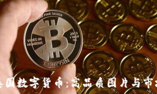   
探索泰国数字货币：高品质图片与市场动向