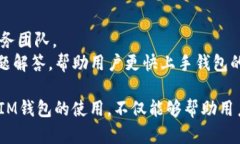    什么是TokenTokenIM钱包？