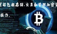 在这里，我将为您提供有