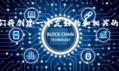 在这篇文章中，我们将深