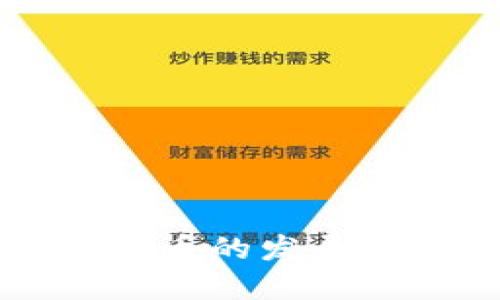 深圳地区数字货币的发展现状与未来展望