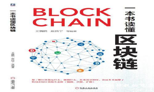 数字货币网络集成基地：探索未来金融科技的重要枢纽