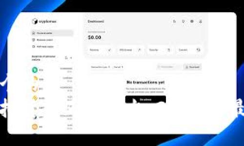 思考一个的  
数字虚拟货币正规平台：2023年最新指南