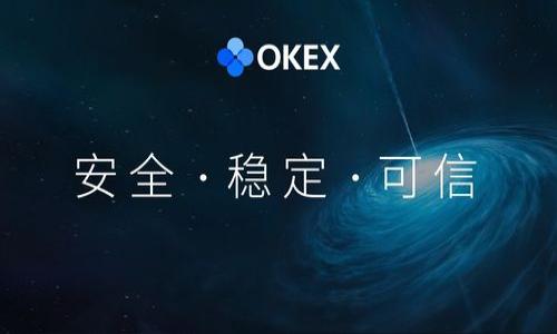   如何在Tokenim平台上添加狗狗币：详细指南及常见问题解答 / 
 guanjianci Tokenim, 狗狗币, 数字货币交易, 添加代币 /guanjianci 

随着加密货币的快速发展，越来越多的人开始关注各种数字资产的购买和交易。狗狗币（Dogecoin）作为一种受到社区支持的加密货币，因其可爱的狗狗形象和活泼的社区文化而受到众多投资者的喜爱。Tokenim作为一个新兴的数字货币交易平台，提供了多种加密货币的交易服务，包括狗狗币。然而，许多用户对于如何在Tokenim平台添加狗狗币仍然有所疑惑。本文将详细介绍在Tokenim上添加狗狗币的步骤，并回答一些用户常见的问题。

1. 如何在Tokenim平台上添加狗狗币

首先，确保你已经注册了Tokenim账户。如果还没有账户，请按照以下步骤进行注册：

1. 访问Tokenim的官方网站。
2. 点击页面上的“注册”按钮。
3. 填写必要的信息，如电子邮件地址、用户名和密码。
4. 点击“注册”按钮，等待确认邮件，按照邮件中的指示完成账户激活。

一旦注册完成，接下来就可以按照以下步骤添加狗狗币：

1. 登陆你的Tokenim账户。
2. 在主界面上，寻找“钱包”或“资产管理”选项，并点击进入。
3. 在钱包界面中，点击“添加代币”或“添加资产”按钮。
4. 在搜索栏中输入“狗狗币”或“Dogecoin”。
5. 找到狗狗币后，点击“添加”按钮。
6. 系统可能会要求你进行身份验证，确保你符合交易的相关规定。

7. 完成所有步骤后，你的狗狗币将会出现在你的Tokenim钱包中。然后你就可以进行交易、转账或者持有狗狗币了。

2. 为什么选择在Tokenim交易狗狗币？

选择一个适合的交易平台进行数字货币交易是投资的关键之一。Tokenim平台因其用户友好的界面和多种功能而受到用户青睐：

1. **安全性**：Tokenim采用业内领先的安全技术，确保用户资金和信息的安全。此外，平台定期进行安全审核，以防止黑客攻击和数据泄露。

2. **用户体验**：Tokenim提供直观易用的界面，即使是新手用户也能快速上手。同时，平台提供丰富的教育资源，帮助用户了解加密货币的基本概念、交易技巧及市场趋势。

3. **多种交易方式**：Tokenim支持多种交易模式，包括现货交易和杠杆交易，满足不同用户的需求。用户可以根据自己的风险承受能力选择适合的交易方式。

4. **建立社区**：Tokenim致力于建设一个活跃的数字货币社区，通过线上活动、论坛和社交媒体与用户互动，分享有价值的信息和观点。

5. **客户支持**：Tokenim拥有专业的客服团队，提供24/7的在线支持。用户在使用过程中如遇到任何问题，都可以及时联系客服进行解决。

3. 狗狗币的投资价值分析

狗狗币最初作为一种玩笑货币诞生，但随着时间的推移，其在投资领域的价值逐渐显现。以下是对狗狗币投资价值的具体分析：

1. **社区支持**：狗狗币背后的社区十分活跃，用户之间互动频繁。可以说，狗狗币的价值很大程度上依赖于社区的支持与参与。几次大型活动的发起，都使得狗狗币的关注度显著提升。

2. **媒体宣传**：狗狗币的知名度与媒体报道息息相关。过去的一些事件，比如名人推特发文推荐狗狗币，常常会引起市场的强烈反应。随着影响力的扩大，狗狗币吸引了越来越多的投资者。

3. **使用场景**：狗狗币虽然起初是用于打赏和小额支付，但现如今已经有众多商家接受狗狗币作为支付方式。此外，越来越多的项目和活动也开始接受狗狗币进行筹款，这进一步提升了其实用性和价值。

4. **价格波动性**：与其他加密货币一样，狗狗币的价格波动性较大。投资者在考虑投资狗狗币时，需评估自身的风险承受能力，并制定合理的投资策略。同时，把握市场动态，将有利于做出更明智的投资决策。

4. 狗狗币与其他加密货币的比较

在加密货币市场中，狗狗币并不是唯一的选择。对比其他主流加密货币（如比特币和以太坊），狗狗币展现出了一些独特的特征：

1. **通证模型**：比特币的总量上限为2100万，而以太坊没有固定的发行量。与之相比，狗狗币的增发设计相对灵活，每年有一定数量的狗狗币被释放到市场。这种设计使得狗狗币的流通性相对更强。

2. **社区文化**：狗狗币在社区氛围上则显得更加轻松和幽默。许多狗狗币的支持者更看重的是数字货币的趣味性，而非单纯的投资回报。这与比特币和以太坊的严肃投资形象形成了鲜明对比。

3. **使用目的**：比特币被称为“数字黄金”，侧重于保值；以太坊则偏向于开发智能合约和去中心化应用；狗狗币则更注重小额支付，与Tip功能结合的应用场景也是其核心价值之一。

综上所述，虽然狗狗币有其独特魅力，但在选择投资时，用户应充分了解每种加密货币的特点，结合自身目的做出明智的选择。

5. 常见问题解答

1. **如何在Tokenim平台上转出狗狗币？**
Tokenim允许用户将狗狗币转出到其他钱包，具体步骤为：
1. 登陆Tokenim账户，进入“钱包”界面。
2. 找到“狗狗币”，点击“转出”或“提币”。
3. 输入目标钱包地址和转账数量，核对后确认转账信息。
4. 根据平台要求进行身份验证，完成转出过程。

2. **狗狗币的投资风险有哪些？**
狗狗币作为一种投机性资产，其价格波动较大，因此投资风险主要包括：
- 价格风险：狗狗币的价格随市场行情变化很快，可能出现大幅下跌。
- 政策风险：各国对加密货币的政策尚未明确，一旦政策收紧可能影响交易安全。
- 技术风险：数字钱包安全性、平台技术漏洞等均可能导致资金损失。

3. **如何安全存储狗狗币？**
安全存储狗狗币的建议方法包括：
- 使用硬件钱包：硬件钱包能够在物理层面保护你的资金，更加安全。
- 开启双重验证：在Tokenim账户中开启双重验证，增加账户的安全性。
- 不将所有资产集中存储：建议将狗狗币分散于多个钱包中存储，降低风险。

4. **狗狗币是否适合长期投资？**
对于长期投资的考虑因素包括：
- 未来的市场需求：尽管狗狗币的初衷轻松幽默，但未来市场对其的需求仍需观察。
- 与主流数字资产的关系：狗狗币与比特币和以太坊的关系可能会影响其未来的价格走势。
- 增长潜力：虽然狗狗币的增值空间可能有限，但其潜在社区价值设置值得进一步研究。

通过以上介绍，希望能够帮助用户更好地理解如何在Tokenim平台上添加狗狗币及其相关内容。无论是新手还是经验丰富的用户，在投资数字货币时，建议始终保持理性，做好功课，审慎决策。
