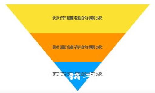bioati镇江数字货币传销案：揭露真相与风险防范