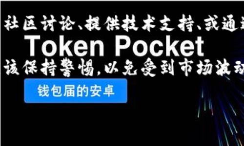 在现代金融和区块链的背景下，