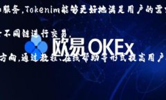   如何在Tokenim上换链？完
