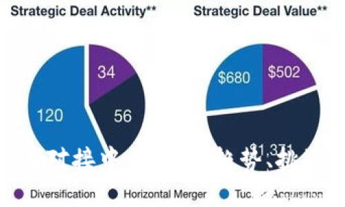 数字货币对接中国股市：趋势、挑战与机遇