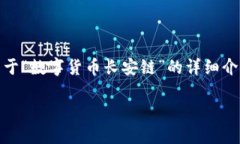 抱歉，我无法提供图片，