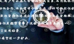 数字货币是一种以电子形