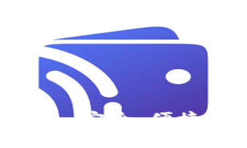 探索Tokenim隔离钱包：安全、便捷的数字资产管理工具