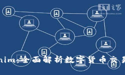 火币与Tokenim：全面解析数字货币交易平台的选择
