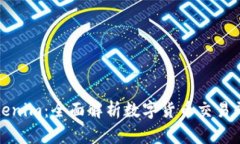 火币与Tokenim：全面解析数