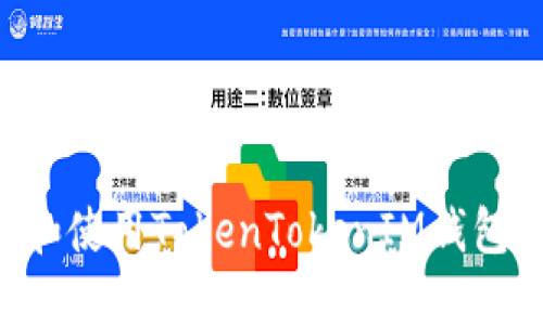 如何下载和使用TokenTokenIM钱包：详细指南