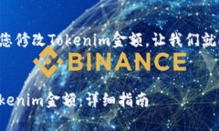 为了更好地帮助您修改T