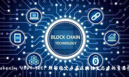 Tokenim USDT TRC: 理解稳定币在区块链生态中的重要性