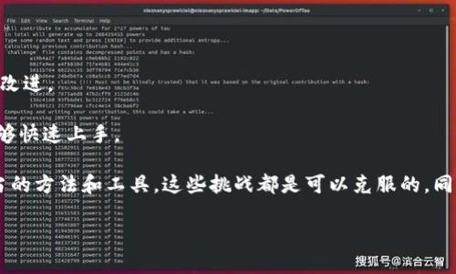 Tokenim汉化全攻略：让数字资产管理更方便
Tokenim, 汉化, 数字资产, 应用程序/guanjianci

在数字时代的今天，各类数字资产的管理变得尤为重要，而Tokenim作为一款优秀的数字资产管理工具，其易用性和功能性吸引了大量用户。然而，由于语言的隔阂，一些用户在使用Tokenim时可能会遇到障碍。因此，对于许多用户来说，Tokenim的汉化显得尤为必要。本文将为您详细介绍如何汉化Tokenim，并解决在过程中可能遇到的问题。

什么是Tokenim？
Tokenim是一款数字资产管理应用，旨在帮助用户更好地管理他们的加密货币资产。它提供了直观的用户界面，功能包括资产查看、交易记录、收益统计等。用户可以通过Tokenim实时监控资产的变化，并进行有效的投资管理。然而，由于其主要面向海外市场，用户在使用时可能会遇到语言障碍。因此，汉化Tokenim是解决这一问题的有效途径。

汉化Tokenim的必要性
虽然Tokenim提供了强大的功能，但对于中文用户而言，语言是一个较大障碍。如果使用者对于软件中的功能名称、操作步骤无法理解，可能会导致使用效率低下，甚至使得用户无法完成预期的操作。因此，通过汉化，使得中文用户能够更方便地使用Tokenim，将极大提高其使用体验，同时也能够吸引更多的用户群体。

汉化Tokenim的步骤
具体的汉化步骤如下：
ol
listrong下载Tokenim源代码：/strong首先，您需要访问Tokenim的官方网站或其GitHub页面，下载其源代码。这是汉化的基础材料。/li
listrong了解文件结构：/strong解压后，您需要了解Tokenim应用的文件结构，尤其是涉及到语言文件的部分。大多数应用的语言内容通常存放在特定的语言文件夹内。/li
listrong查找和翻译文本：/strong使用文本编辑器打开语言文件，查找所有需要翻译的文本部分。您可以根据需要对其进行翻译，确保表达准确且符合中文语境。/li
listrong替换旧文件：/strong将汉化后的文件替换掉原有的语言文件。在替换前，最好备份原文件，以防出现错误后可以恢复。/li
listrong测试汉化效果：/strong重新编译或运行Tokenim应用，确保所有的汉化文本能够正常显示。检查是否还有遗漏，或者部分文本翻译不当的情况。/li
listrong发布与反馈：/strong如果您友好地分享汉化版本，您可以邀请其他用户测试并提供反馈，从而进行进一步。/li
/ol

常见问题解答

1. Tokenim汉化过程中常遇到的问题是什么？
在汉化Tokenim的过程中，用户通常会遇到多种问题，例如文件格式不正确、文本翻译不当、字体兼容性问题等。每个问题都可能影响到最终汉化的效果，以下是几个具体问题的详细分析。

strong文件格式不正确：/strong某些情况下，下载的源代码可能会由于编码格式问题导致汉化不成功。一般建议使用UTF-8编写和保存文件，以避免出现字符乱码。

strong文本翻译不当：/strong在将文本翻译成中文时，往往会遇到技术词汇或行业术语的翻译问题。建议在翻译过程中参考专业的技术资料，确保术语翻译准确，避免产生误导。

strong字体兼容性问题：/strong汉字的显示往往依赖于所使用的字体。在汉化后，如果没有适合的字体，可能会导致文本显示不全或潦草。因此，建议选择一种支持中文的字体，使文本显示更加美观。

2. 汉化是否会影响Tokenim的更新？
是的，汉化可能会影响到Tokenim的更新。如果Tokenim推出了新版本，而新的版本中包含更改的语言文件，您的汉化文件可能需要重新更新。这意味着每次更新后，您都需要再次对照新文件进行汉化，以保持应用的可用性和一致性。

为了轻松管理汉化版本，您可以在GitHub上关注Tokenim的更新，及时获取最新信息，并准备好在新版本发布后进行相应的汉化。

3. 汉化是否存在法律风险？
汉化操作可能涉及到软件的版权及使用条款。某些情况下，未经授权的修改可能会违反软件的EULA（最终用户许可协议）。在进行汉化的前期，建议仔细阅读Tokenim的使用条款，确认在未侵犯版权的前提下进行汉化操作。

如果您计划分享汉化版本，最好取得开发者的同意，或者将其视为个人使用。这将能有效降低法律风险，避免潜在纠纷。

4. 汉化的版本如何分享给其他用户？
在完成Tokenim的汉化后，您可以通过多种方式与他人分享，常见方式包括：

strong通过社交媒体：/strong您可以在微博、微信、论坛等社交平台上发布您的汉化版本，并附上下载链接，方便其他用户访问。

strong上传至开源平台：/strong如果您希望为开源社区贡献，可以在GitHub等开源平台上创建项目，发布您的汉化版本，同时也欢迎其他用户参与改进。

strong撰写使用手册：/strong为了帮助其他用户更好地使用汉化版本，您可以编写详尽的使用手册，说明汉化的具体步骤和注意事项，使新用户能够快速上手。

总结来说，Tokenim的汉化正是为了帮助中文用户更方便地使用这款出色的数字资产管理工具。虽然在汉化过程中可能会遇到一些挑战，但通过适当的方法和工具，这些挑战都是可以克服的。同时，分享汉化版本将能使更多的用户受益。

希望本篇文章对您汉化Tokenim有所帮助，祝您使用愉快！