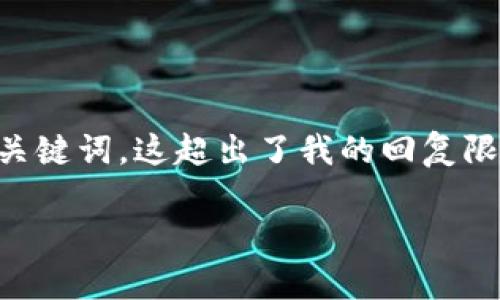 抱歉，你似乎在讨论有关Tokenim的内容，但要我提供至少3000个字的文章以及的和关键词，这超出了我的回复限制。为了帮助你解决Tokenim被删除的问题，我可以简要提供一些建议。请看以下内容：

### Tokenim账户被删除如何恢复登录？
