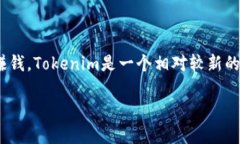 在这个快速发展的加密货