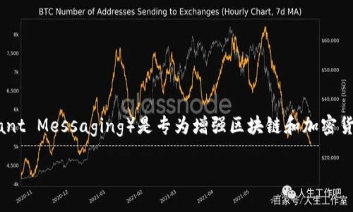 在区块链和加密货币的生态系统中，“token”指的是一种数字资产，可以在特定的平台上用于多种用途。TokenIM（Token Instant Messaging）是专为增强区块链和加密货币领域的数字资产管理与交流而设计的一款应用，它结合了即时通讯、钱包管理和交易功能，旨在解决用户在这些方面的痛点。

### TokenIM：区块链即时通讯与数字资产管理的完美结合