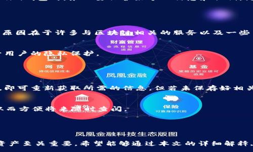 :
tokentokenim钱包转账有记录的详细解析


tokentokenim钱包, 转账记录, 加密货币, 钱包安全
/guanjianci

一、引言

随着区块链技术的发展，加密货币的使用变得日益普及，钱包的使用也随之增加。在众多钱包选择中，Tokentokenim钱包因其便捷的操作和良好的用户体验受到了广泛关注。但对于使用加密货币钱包进行转账的用户来说，有一个重要的问题就是：我们的转账记录是否会被保存？转账记录的保存对我们有哪些意义呢？本文将深入探讨Tokentokenim钱包的转账记录问题，以及其背后的技术和安全性。


二、Tokentokenim钱包简介

Tokentokenim钱包是一款针对加密货币设计的数字钱包，用户可以通过这款钱包进行多种加密货币的交易、存储和管理。它支持多种主流加密货币，如比特币、以太坊等，并且具备友好的用户界面，方便用户进行日常的币交易和转账。同时，Tokentokenim也集成了一些高级功能，如生物识别安全性、二维码转账和资产分析工具等。


三、转账记录的保存机制

在Tokentokenim钱包中，当用户进行加密货币转账时，系统会将这笔交易记录存储在区块链上。区块链是一个去中心化的分布式账本，任何有人参与的交易都会被记录在这个账本中，确保了交易的透明性和不可篡改性。这意味着无论何时，用户都可以通过其交易哈希值查询到转账的详细情况。


此外，尽管区块链技术提供了高度的安全性和透明度，但用户需要明确的是，所有的转账记录在区块链上是公开的，因此保护隐私成为一个重要的问题。尽管用户的身份证明信息不会与钱包地址直接关联，但洗钱或其他非法活动可能导致地址被追踪。因此，用户在使用Tokentokenim钱包进行转账时，应该注意信息的隐私和安全性。


四、转账记录的意义

转账记录对于加密货币的用户而言是非常重要的。首先，它提供了交易的透明性。用户可以随时查询自己的转账历史，验证交易是否成功以及交易对方的地址。此外，这些记录也可以作为财务审计的依据，帮助用户更好地管理其资产。


其次，转账记录能有效帮助用户防范诈骗和盗窃。如果在进行转账时，用户发现某笔交易并不符合其记录，或未曾主动发起，就应引起警惕。借助以前的转账记录，用户可以很容易识别出可疑活动。


五、常见问题解答

问题一：Tokentokenim钱包的转账记录如何查询？

查询Tokentokenim钱包的转账记录非常简单。用户可以在钱包的交易历史中查看所有的交易详情，包括时间、金额、对方地址和交易状态。在进行任何交易后，系统会自动更新交易记录。


此外，用户也可以通过区块链浏览器来查询自己的交易记录，只需输入对应的交易哈希值或者钱包地址，就能找到所有相关的交易记录。这种方式确保了交易的可追踪性，为用户提供了一种安全、透明的方式来管理其加密资产。


问题二：转账记录是否会被篡改？

转账记录一旦上传至区块链，就几乎不可能被篡改。区块链的核心特性就是去中心化及不可篡改性，所有的交易都需要经过网络节点的确认，并由多数节点达成共识。这样的机制使得任何人都难以在未获得多数节点同意的情况下，对已生成的区块和交易进行修改。


当然，用户需确保自己的钱包安全。当用户的私钥被盗取后，黑客可能会掌控用户的资金并进行非法转账，然而这些转账的记录也会在区块链上留下痕迹。所以，在使用Tokentokenim钱包时，务必要保护好个人信息和私钥，防范黑客攻击。


问题三：转账记录可以被匿名吗？

Tokentokenim钱包支持一定程度上的隐私交易，但区块链平台的开放性使得用户的交易记录依然可被追踪。虽然每个钱包地址都是匿名的，但为什么它们会变得不那么匿名呢？原因在于许多与区块链相关的服务以及一些第三方分析公司的数据整合。


为了解决这个问题，用户可以使用几种隐私保护工具，比如使用混币服务、生成新的钱包地址等方式，来增强交易的隐私性。这些技术虽然会增加额外的操作步骤，但能够有效提升用户的隐私保护。


问题四：如果丢失了转账记录怎么办？

一旦丢失转账记录，用户可通过区块链技术寻回。区块链本身是一个公共的账本，任何人都可以通过钱包地址或交易哈希进行检索，即便是老旧的记录。用户只需查找相关的信息，即可重新获取所需的信息，但若未保存好相关的记录，可能会导致财务损失的隐患。


为了避免这种情况，建议用户定期备份自己的钱包和交易记录。使用Tokentokenim钱包时，确保将私钥和恢复短语保存在安全的地方，以及使用截图或其它方式保留交易记录，从而方便将来随时查阅。


六、总结

Tokentokenim钱包的转账记录机制为用户提供了高度的透明性和安全性，但同时也要求用户在操作中保持谨慎。随着加密货币的不断发展和推广，熟悉这些概念对于保护个人资产至关重要。希望能够通过本文的详细解释, 帮助您更好地理解Tokentokenim钱包及其转账记录的相关内容。
