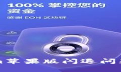 解决Tokenim苹果版闪退问题