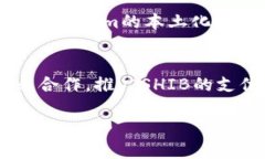 在此，我将为您构思一个