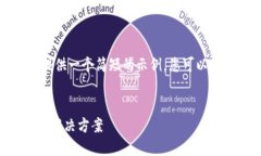 注意： 由于篇幅限制，我