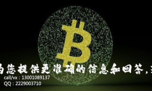 关于“tokenim”的内容和背景信息，似乎不够明确。请提供更多上下文或说明，以便我为您提供更准确的信息和回答。若您指的是与某个项目、公司、加密货币或其他相关事物有关的情况，请具体说明。谢谢！