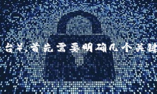 要将ONT（Ontology）放入Tokenim（假设是指某种特定的加密资产管理或交易平台），首先需要明确几个关键点。以下是关于ONT和Tokenim的一些介绍、可用性分析及相关问题的详细讨论。

ONT能否放入Tokenim平台的全面分析