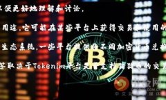 猪猪币（ZhuZhuCoin）提到“tokenim”这一概念需要先