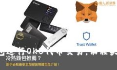 如何使用TokenTokenIM钱包进
