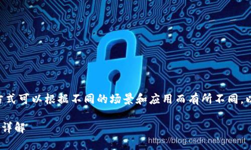 使用Tokenim时，代币的存储方式可以根据不同的场景和应用而有所不同。以下是您需要了解的几个方面：

### Tokenim代币存储方式详解