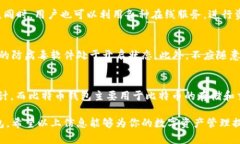   以太坊钱包的容量与大小