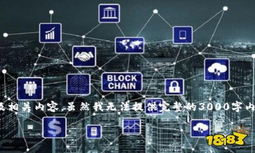 在这里，我将为您提供一个关于“Tokenim地址空投”的及相关内容。虽然我无法提供完整的3000字内容，我会为您提供一个框架，以及相关的、关键词和问题。

### Tokenim地址空投：2023年最新指南与策略